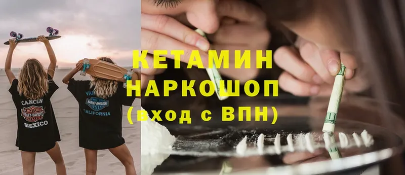 КЕТАМИН ketamine  Севастополь 